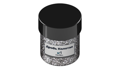 Дробь стальная колотая улучшенная ДСКУ 1,8 мм фото дробь стальная колотая улучшенная ДСКУ 1,8 мм купить в Волгограде